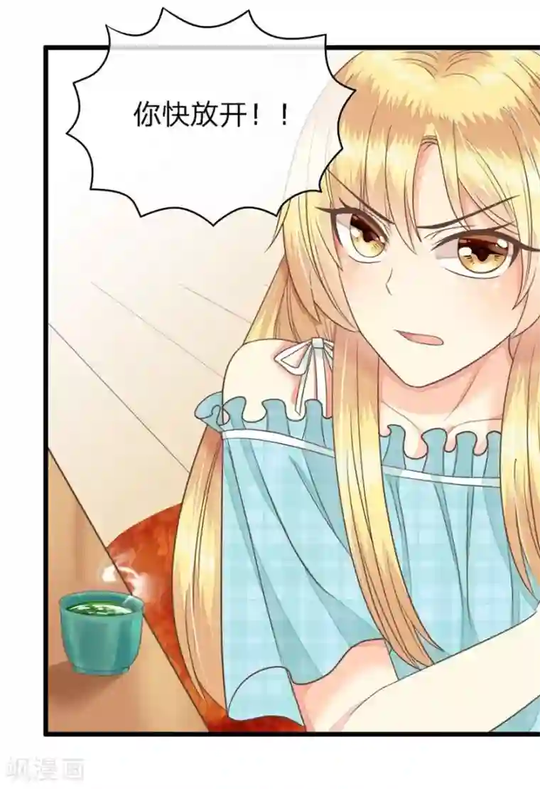 抱紧我的君主大人第71-72话 沐家的人都不是好东西