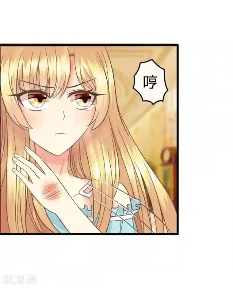 抱紧我的君主大人第71-72话 沐家的人都不是好东西