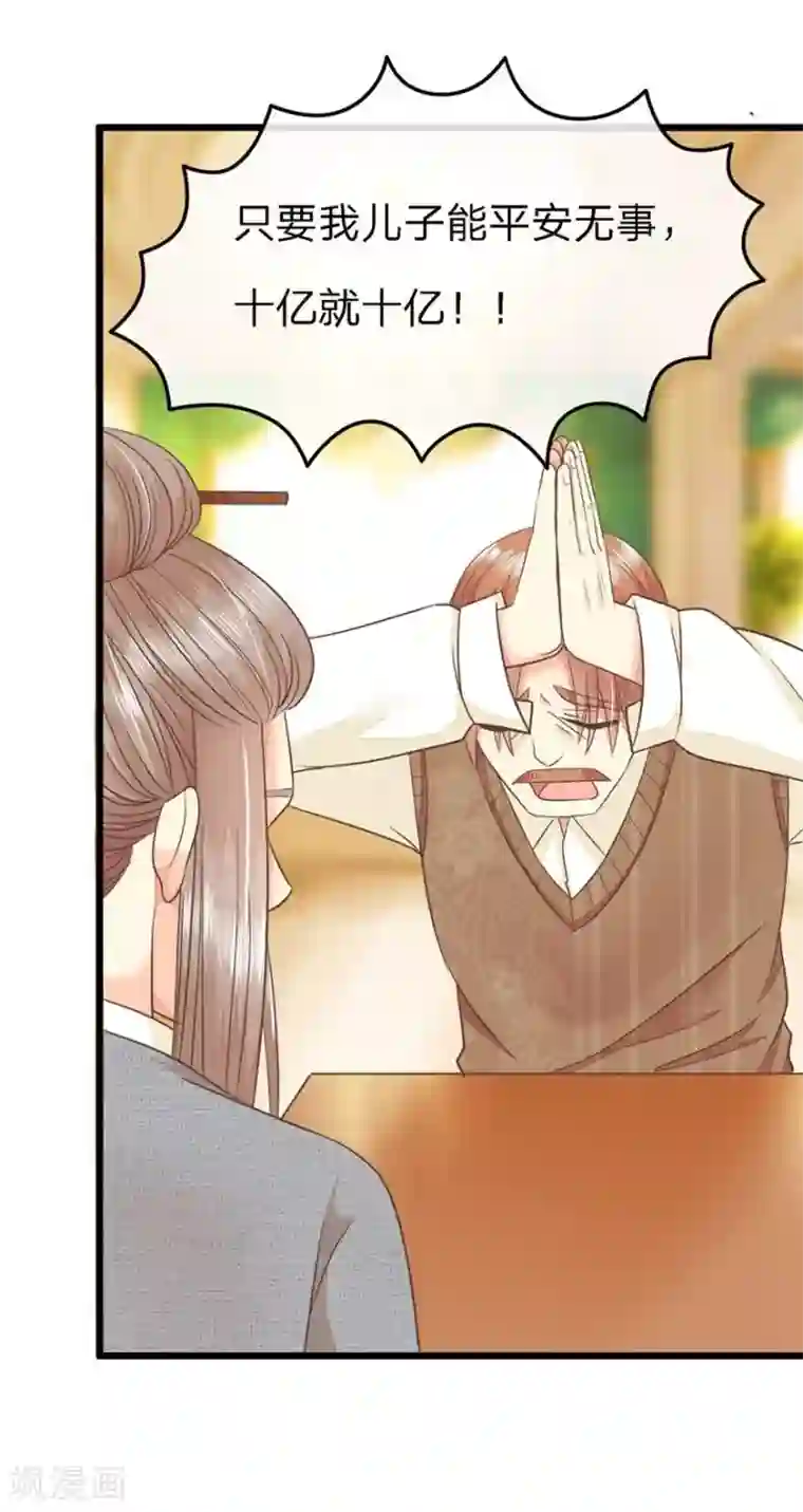 抱紧我的君主大人第71-72话 沐家的人都不是好东西