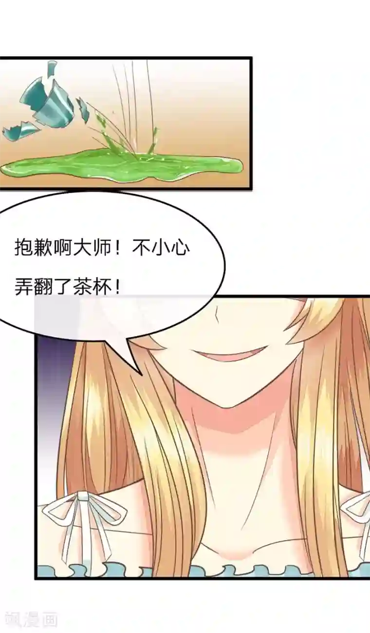 抱紧我的君主大人第71-72话 沐家的人都不是好东西