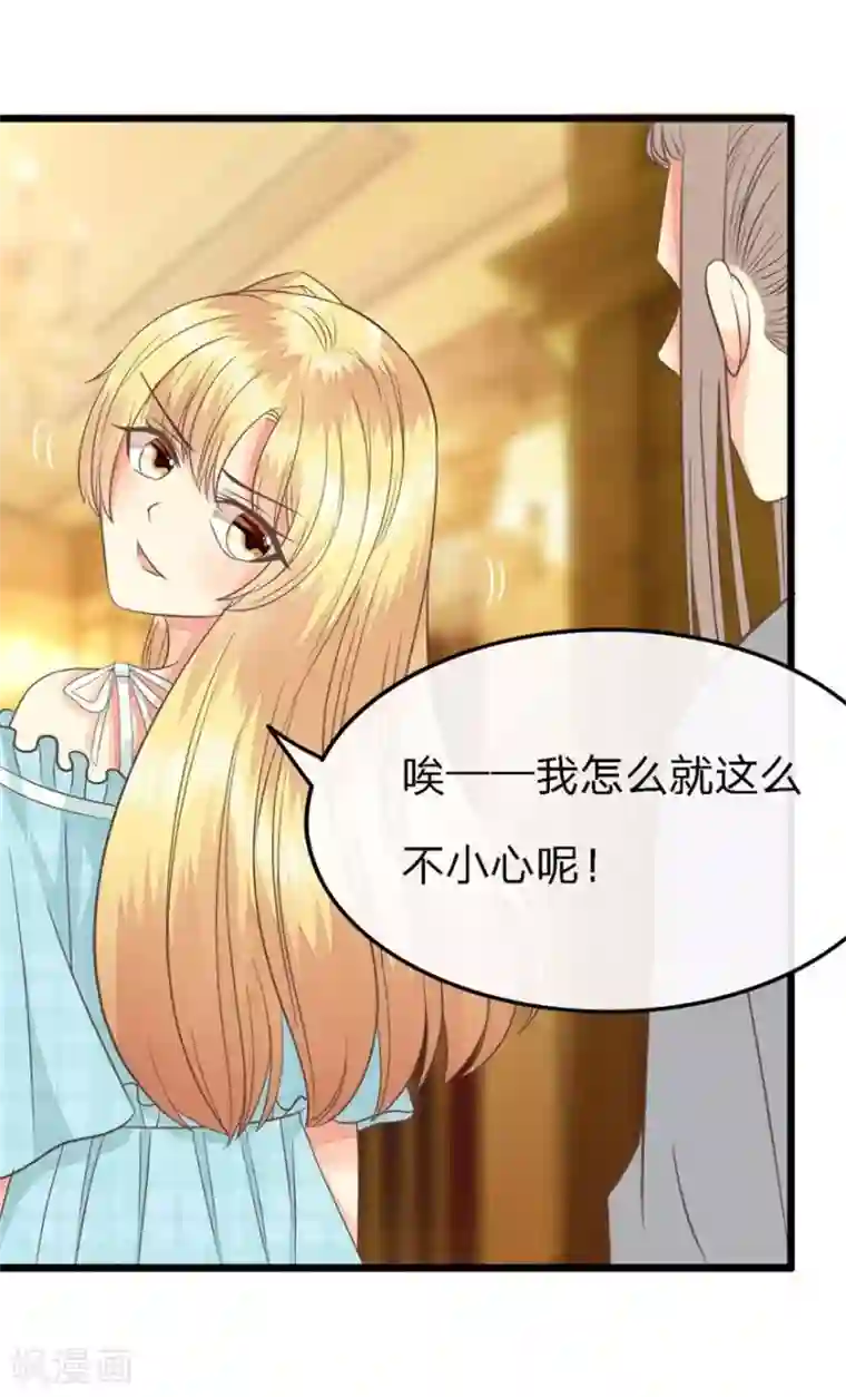 抱紧我的君主大人第71-72话 沐家的人都不是好东西