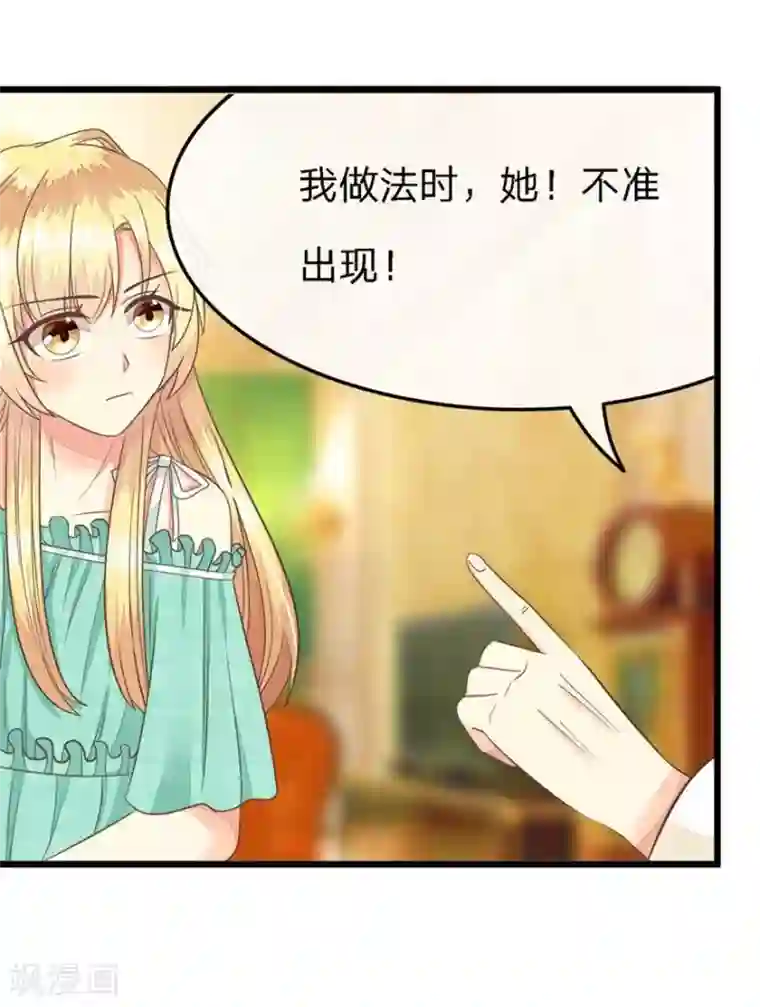 抱紧我的君主大人第71-72话 沐家的人都不是好东西