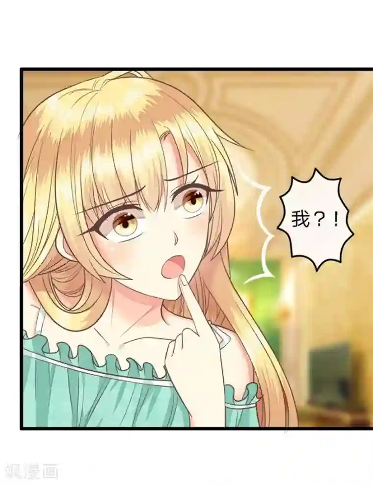 抱紧我的君主大人第71-72话 沐家的人都不是好东西