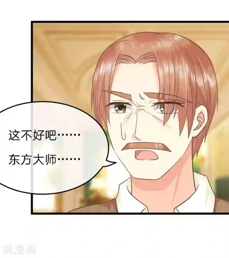 抱紧我的君主大人第71-72话 沐家的人都不是好东西