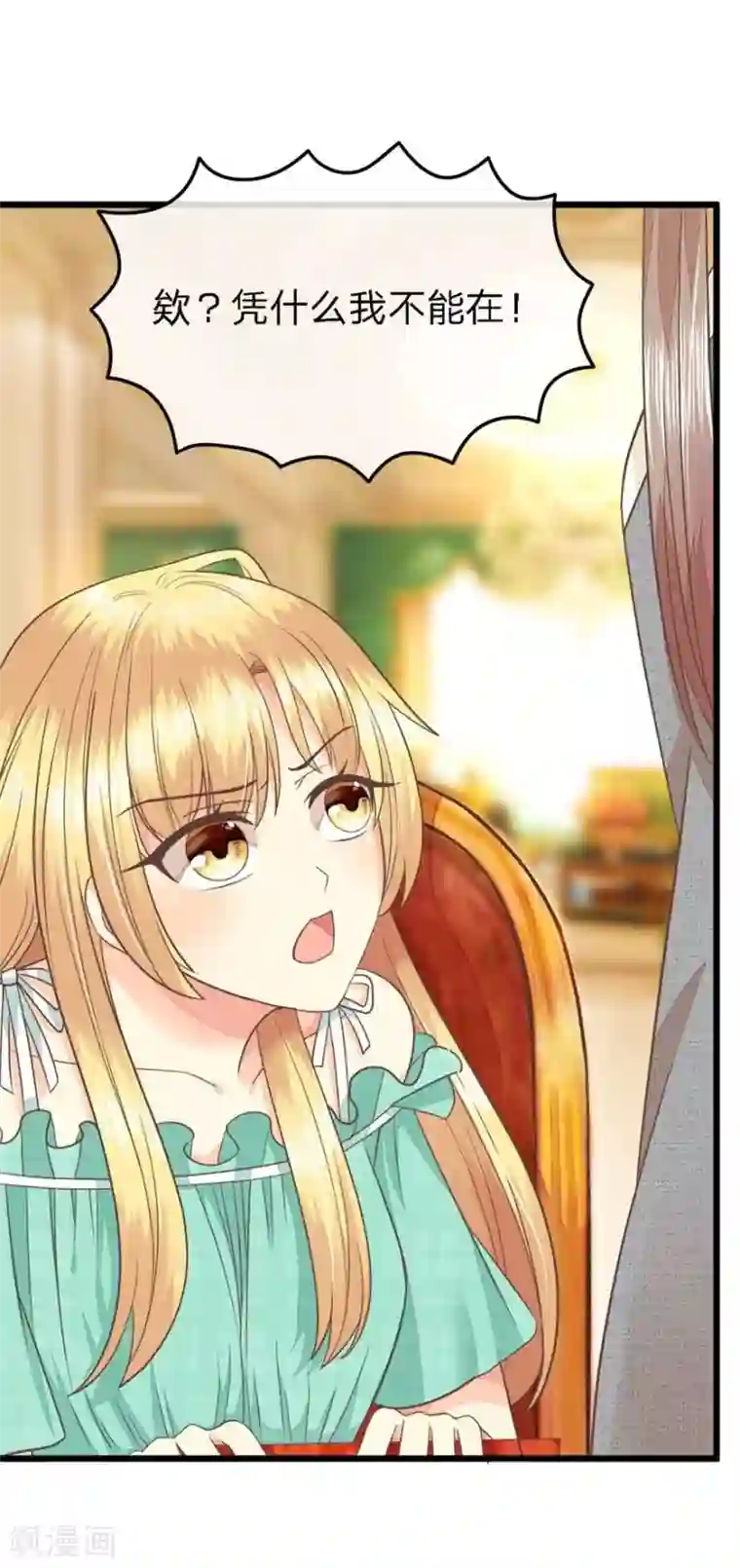 抱紧我的君主大人第71-72话 沐家的人都不是好东西