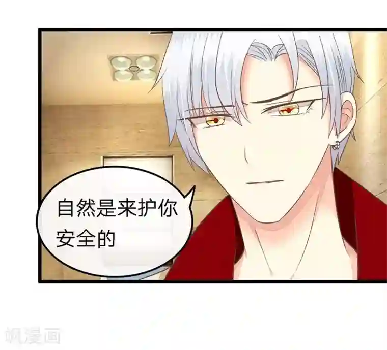 抱紧我的君主大人第73-74话 又要厕所play?