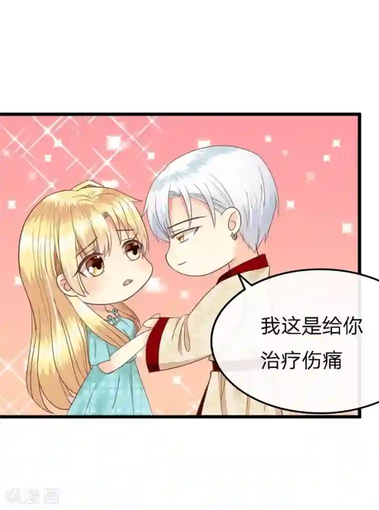 抱紧我的君主大人第73-74话 又要厕所play?