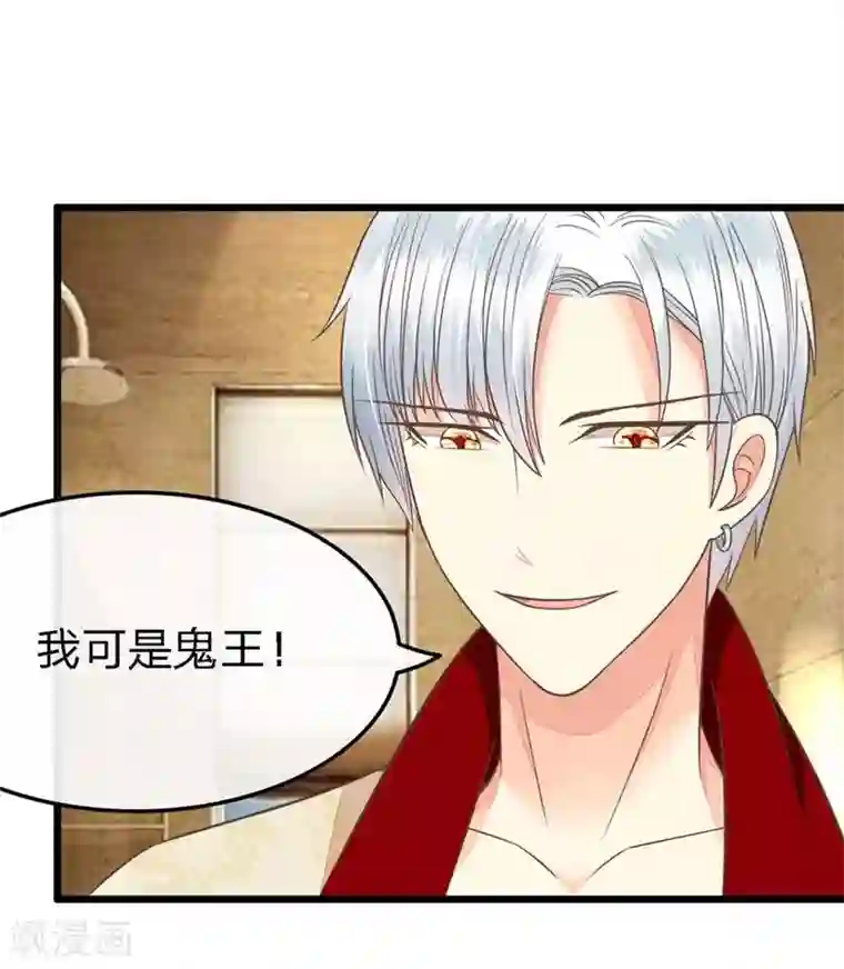 抱紧我的君主大人第73-74话 又要厕所play?