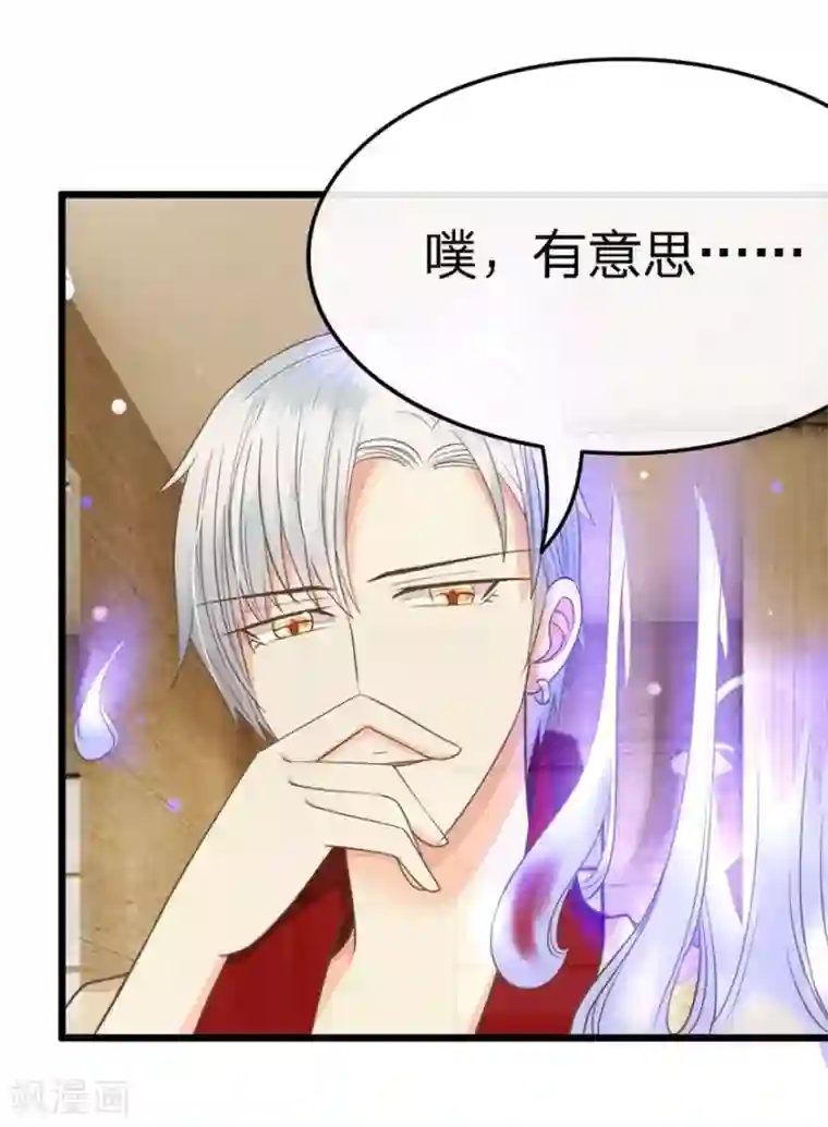 抱紧我的君主大人第73-74话 又要厕所play?