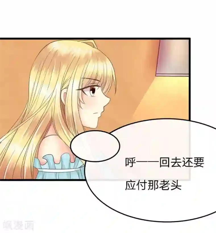 抱紧我的君主大人第73-74话 又要厕所play?