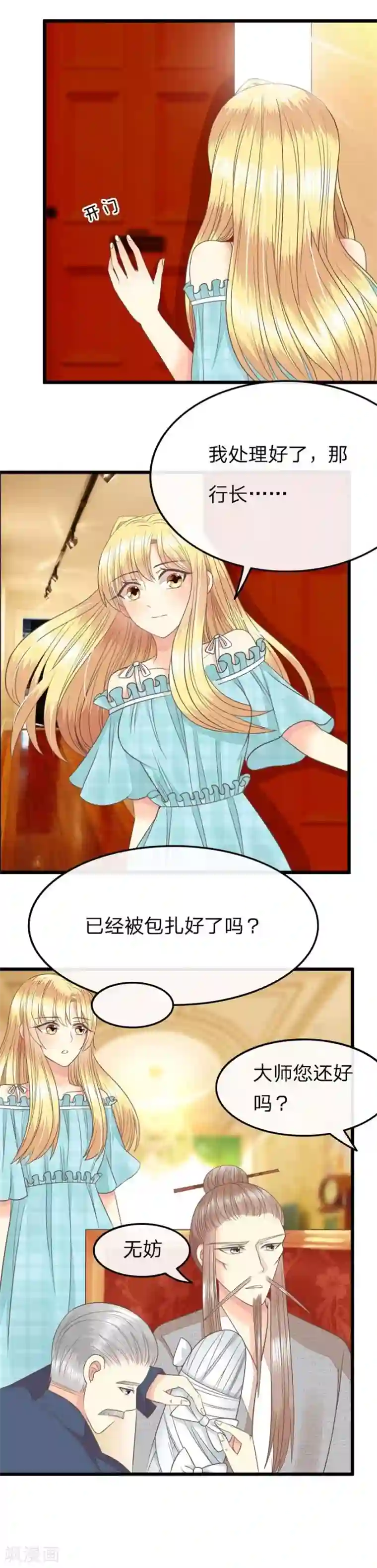 抱紧我的君主大人第73-74话 又要厕所play?