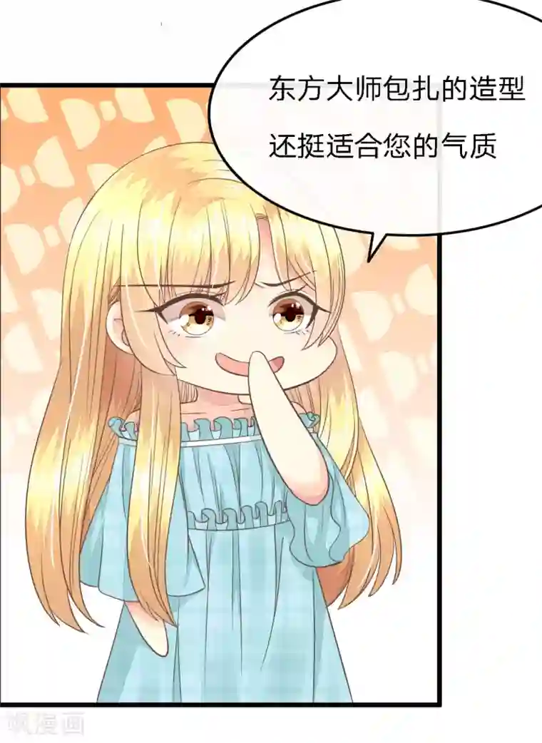 抱紧我的君主大人第75-76话 东方德的道歉