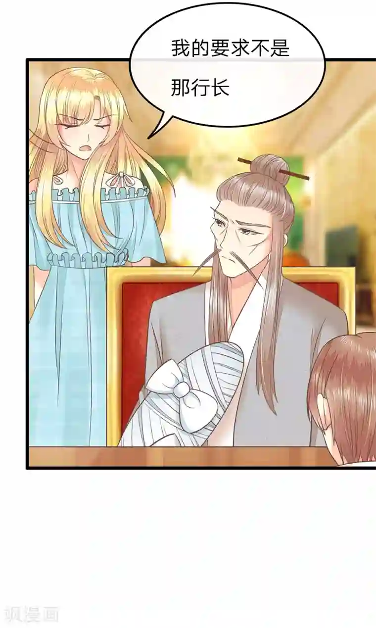 抱紧我的君主大人第75-76话 东方德的道歉