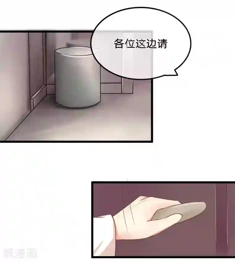 抱紧我的君主大人第75-76话 东方德的道歉