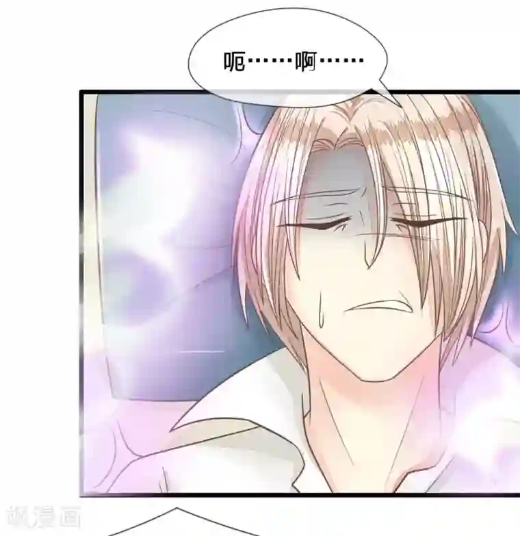 抱紧我的君主大人第75-76话 东方德的道歉