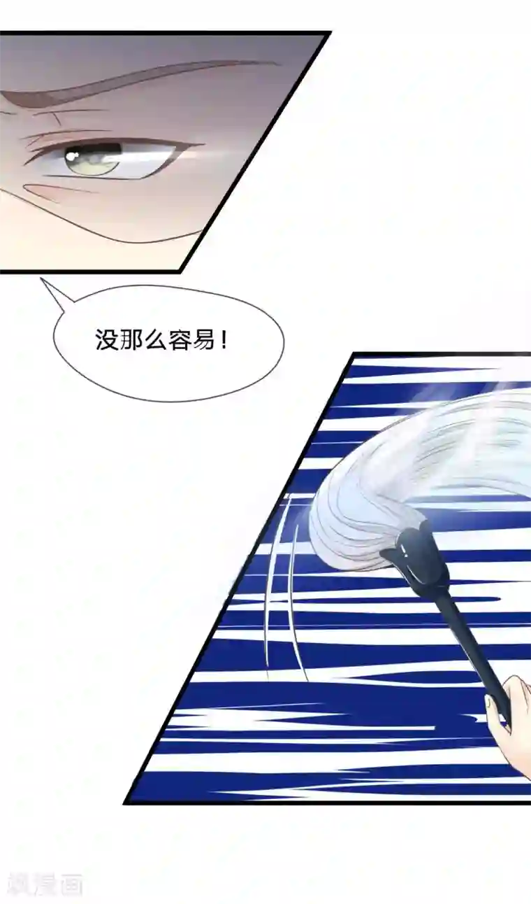 抱紧我的君主大人第75-76话 东方德的道歉