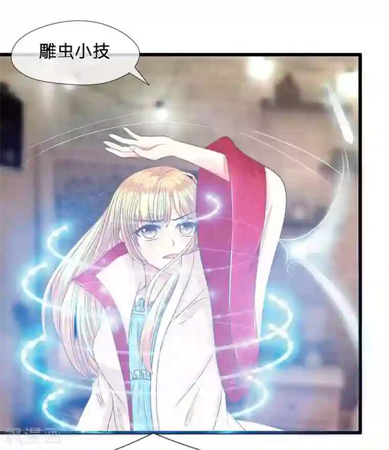 抱紧我的君主大人第75-76话 东方德的道歉