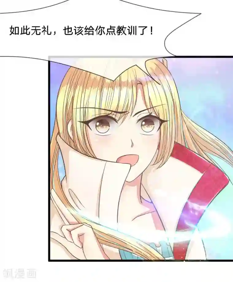 抱紧我的君主大人第75-76话 东方德的道歉