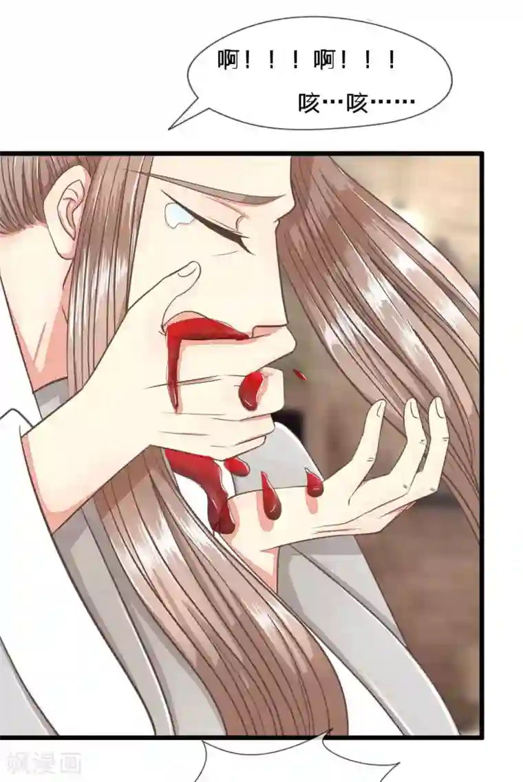 抱紧我的君主大人第75-76话 东方德的道歉