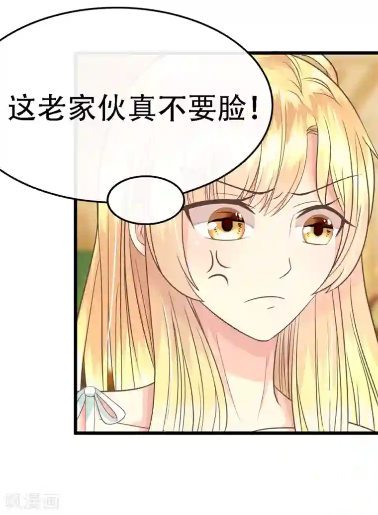 抱紧我的君主大人第75-76话 东方德的道歉