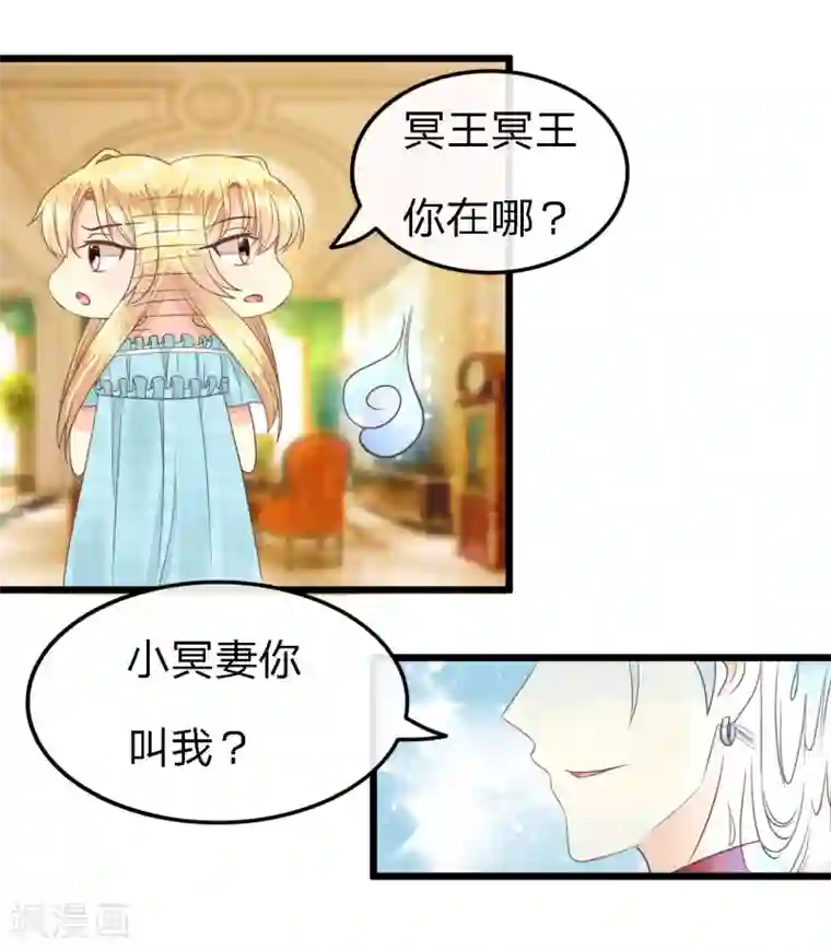 抱紧我的君主大人第75-76话 东方德的道歉