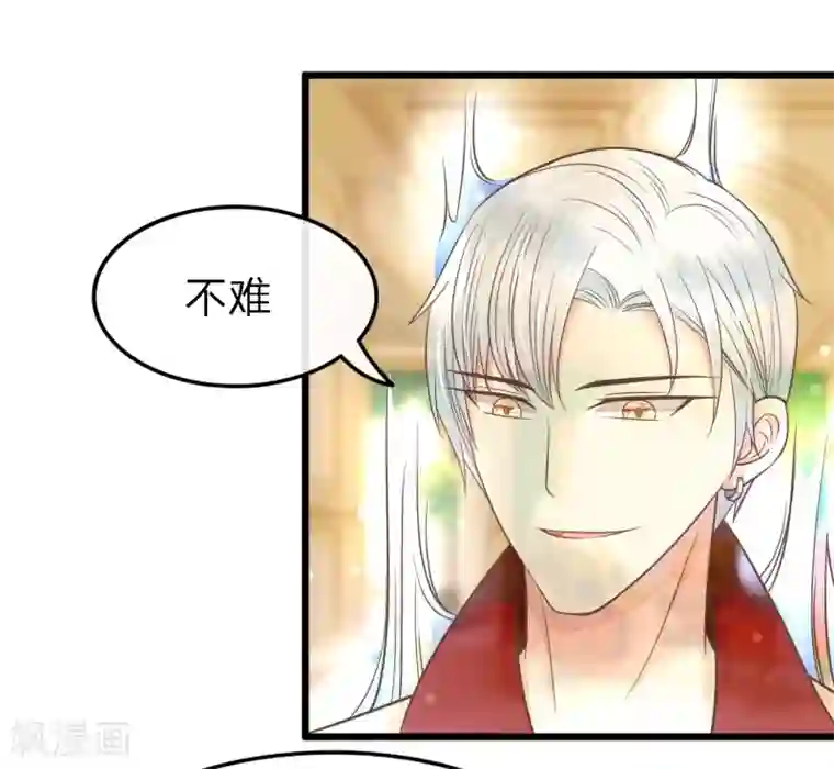 抱紧我的君主大人第75-76话 东方德的道歉