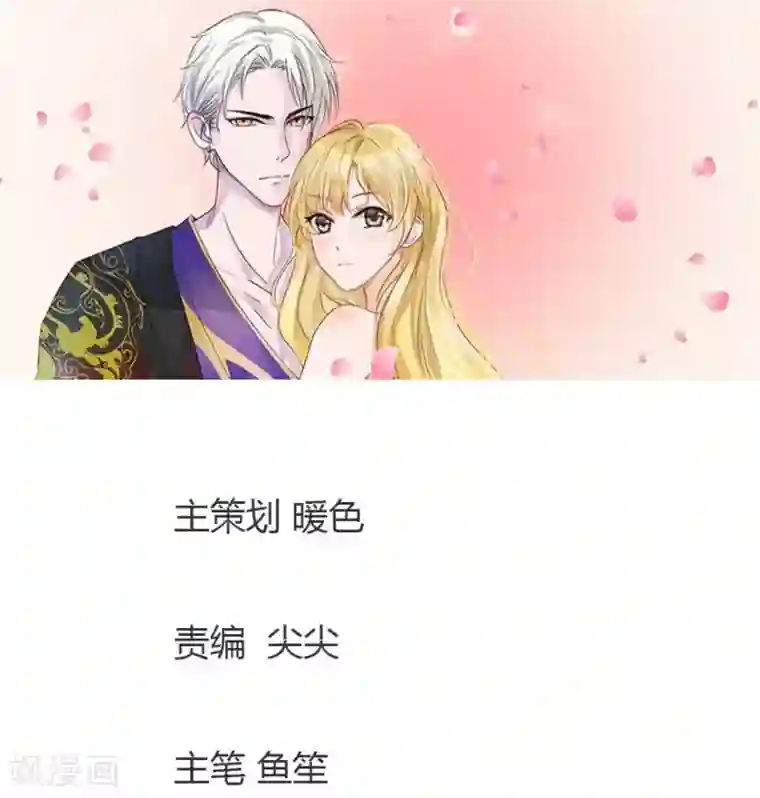 抱紧我的君主大人第77-78话 东方德敢做不敢当