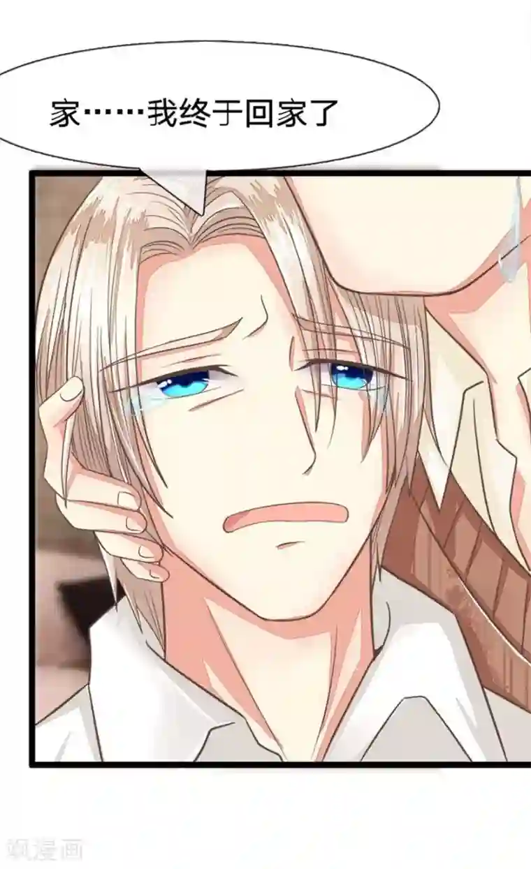 抱紧我的君主大人第77-78话 东方德敢做不敢当