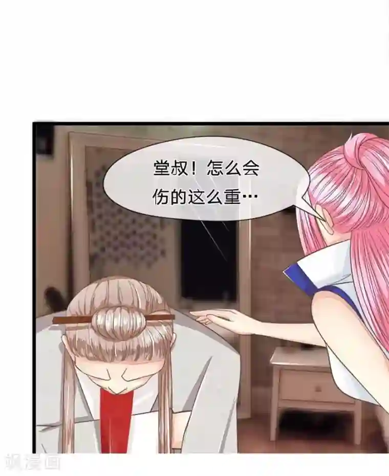 抱紧我的君主大人第77-78话 东方德敢做不敢当