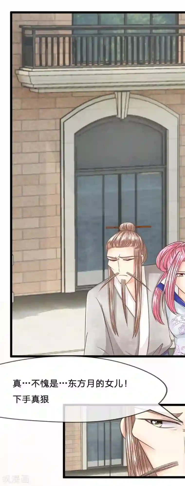 抱紧我的君主大人第77-78话 东方德敢做不敢当