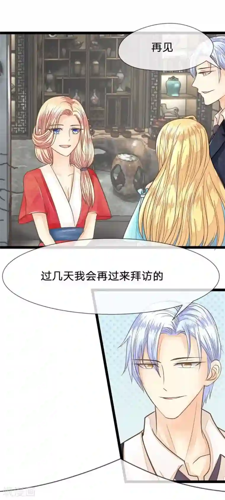 抱紧我的君主大人第77-78话 东方德敢做不敢当