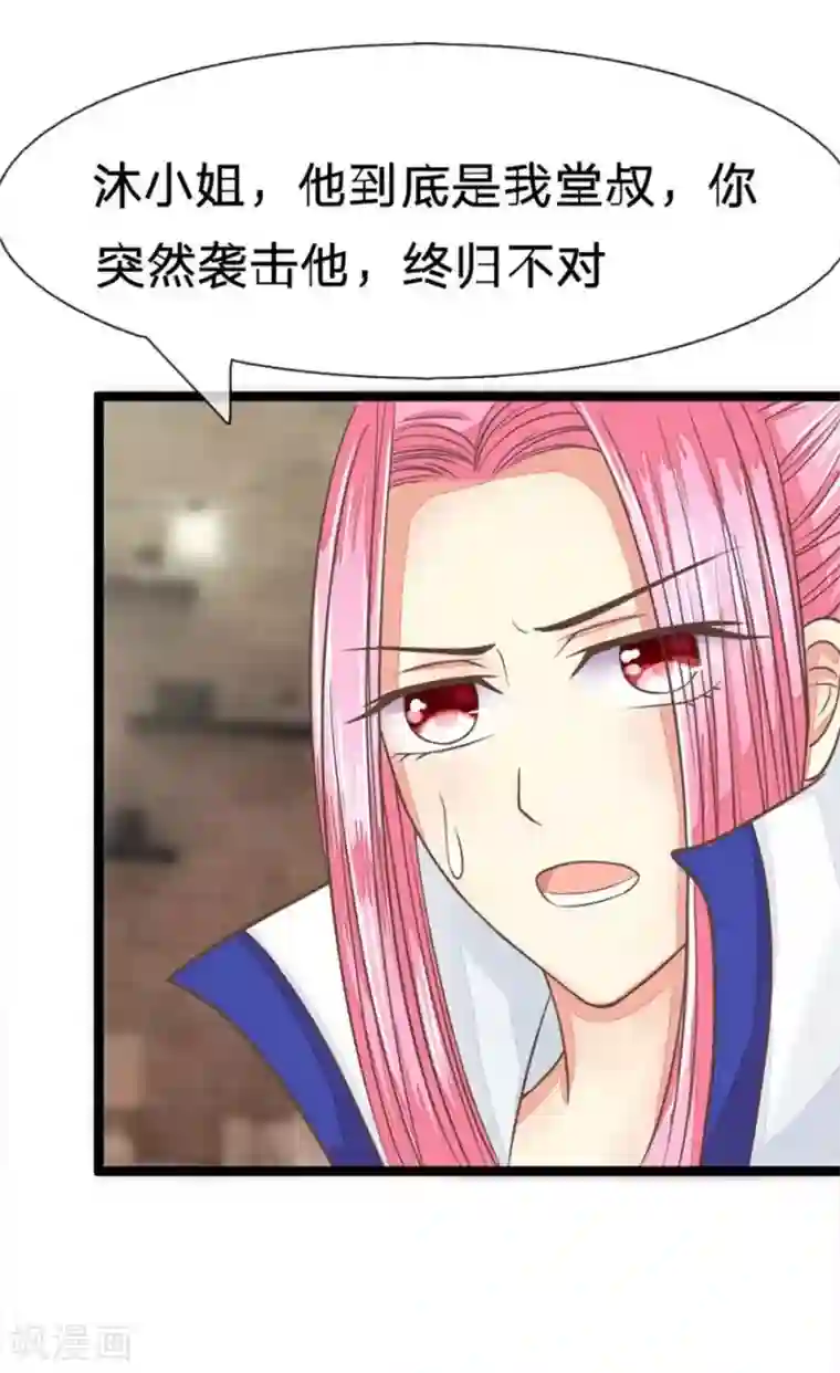 抱紧我的君主大人第77-78话 东方德敢做不敢当