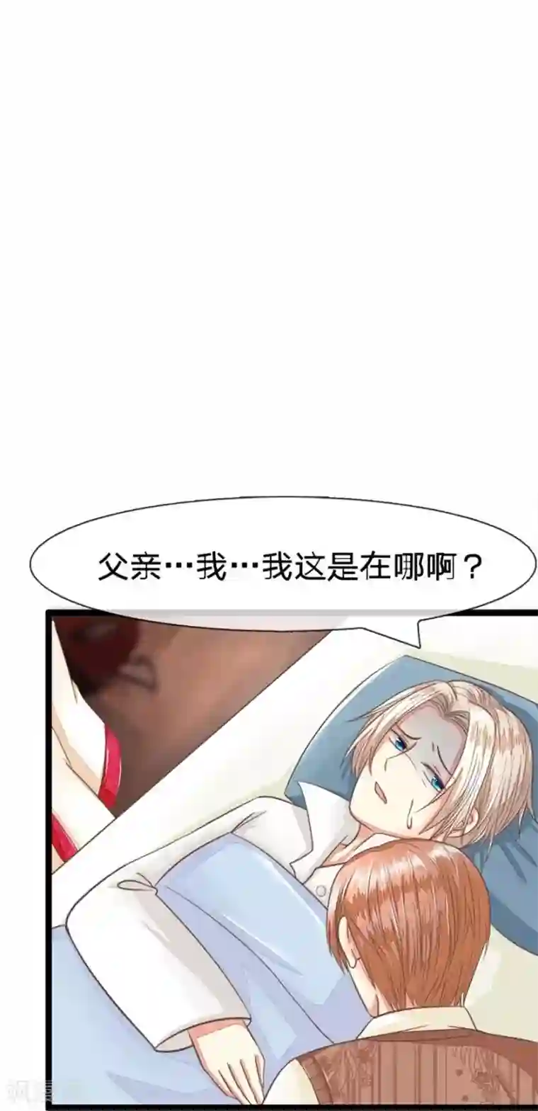 抱紧我的君主大人第77-78话 东方德敢做不敢当