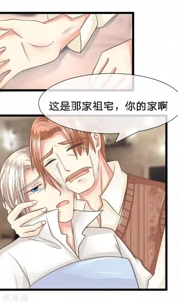 抱紧我的君主大人第77-78话 东方德敢做不敢当