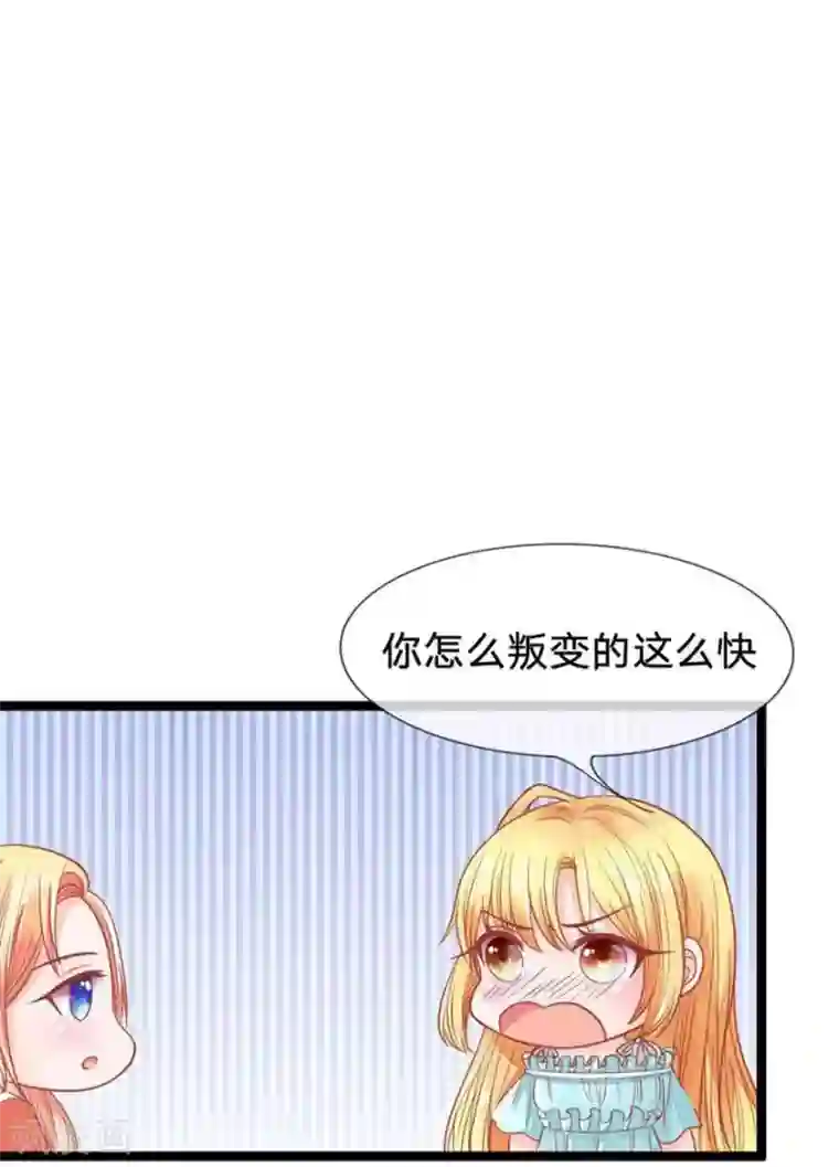 抱紧我的君主大人第79-80话 工地上的意外事件
