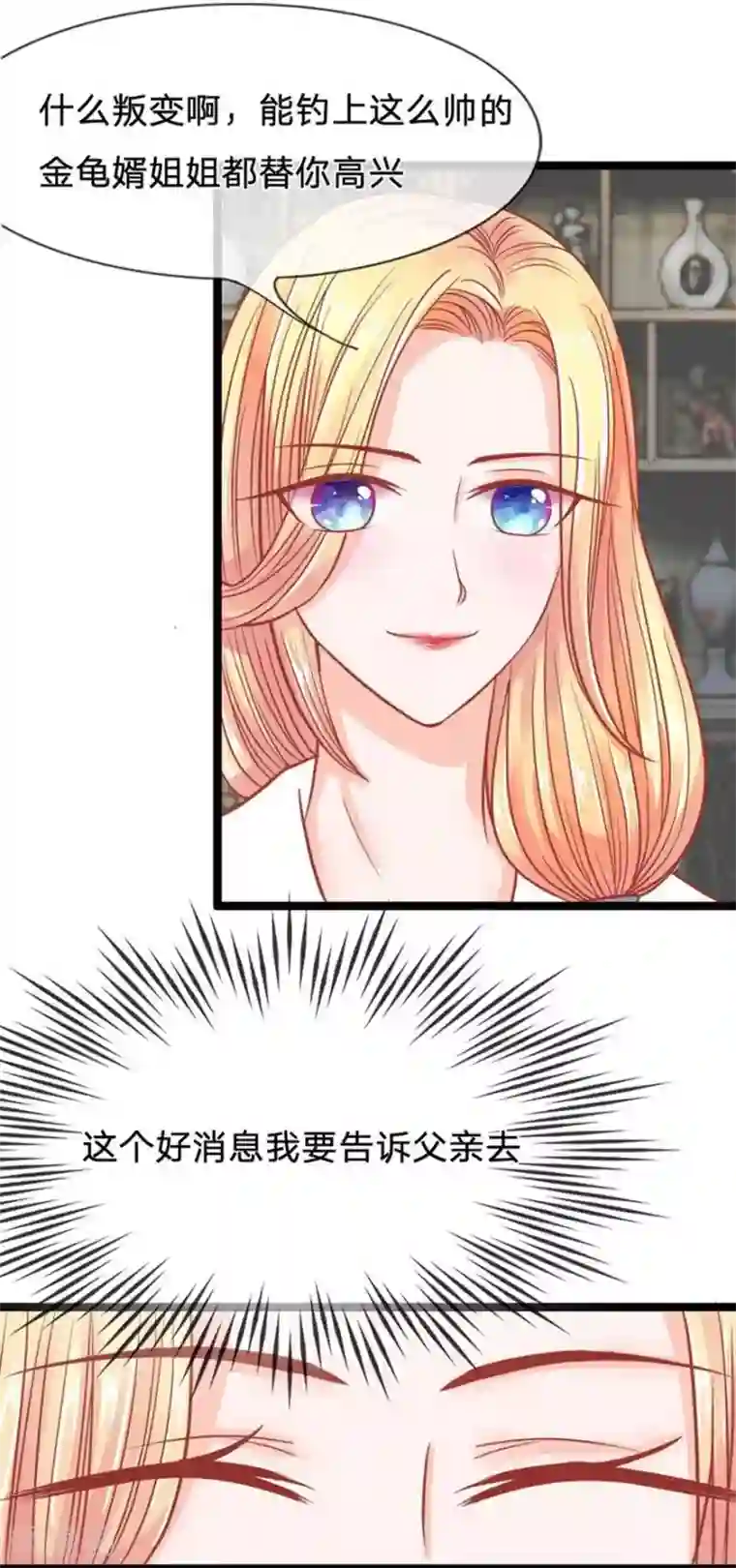 抱紧我的君主大人第79-80话 工地上的意外事件