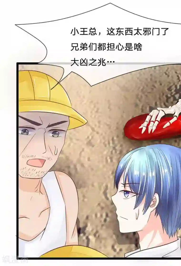 抱紧我的君主大人第79-80话 工地上的意外事件