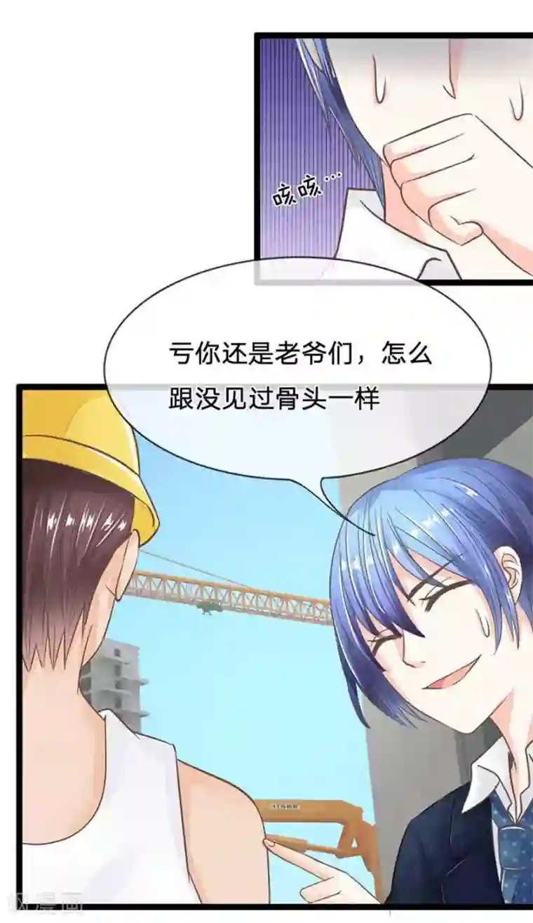 抱紧我的君主大人第79-80话 工地上的意外事件
