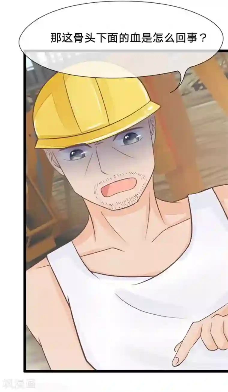 抱紧我的君主大人第79-80话 工地上的意外事件