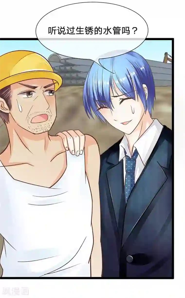 抱紧我的君主大人第79-80话 工地上的意外事件