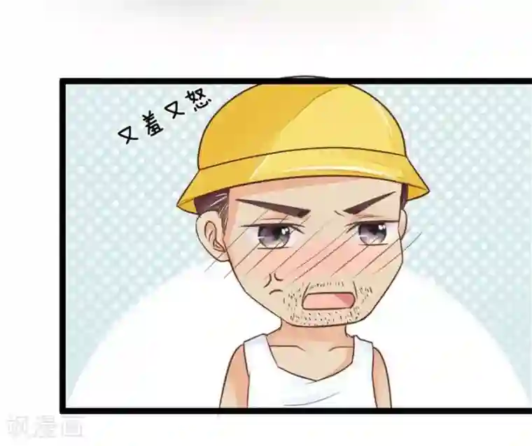 抱紧我的君主大人第79-80话 工地上的意外事件