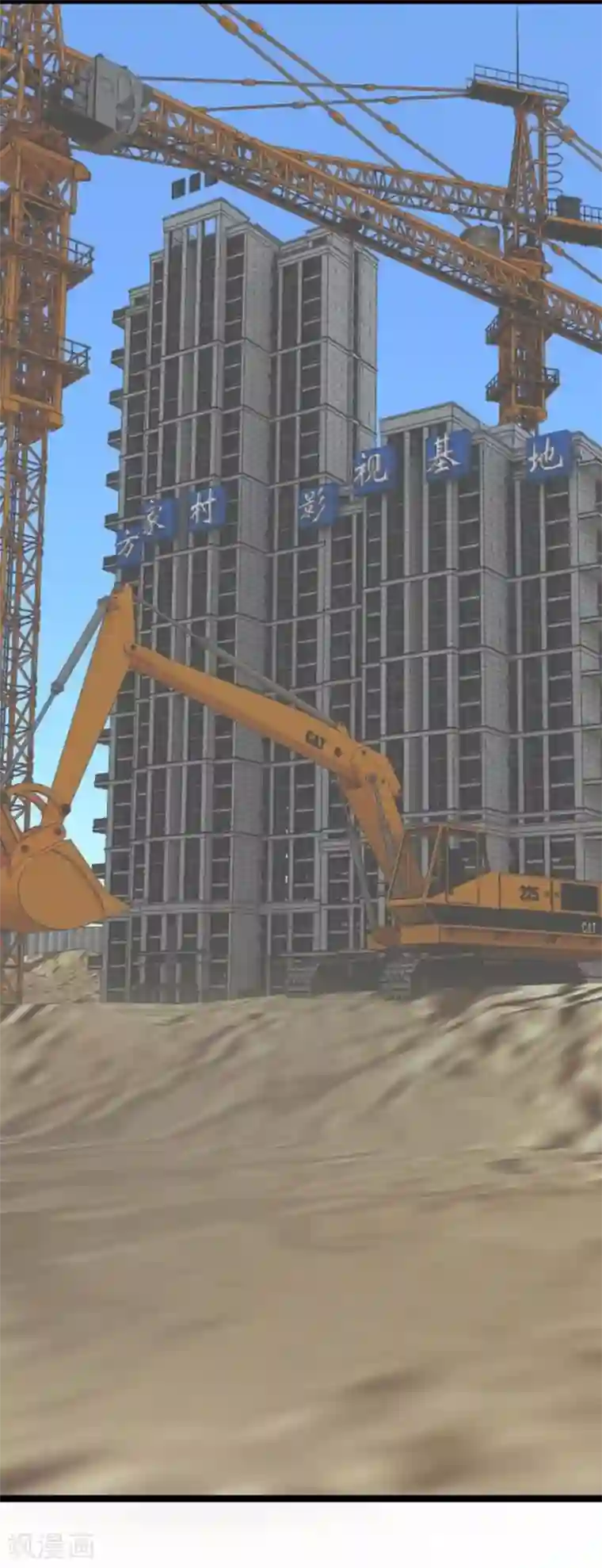 抱紧我的君主大人第79-80话 工地上的意外事件