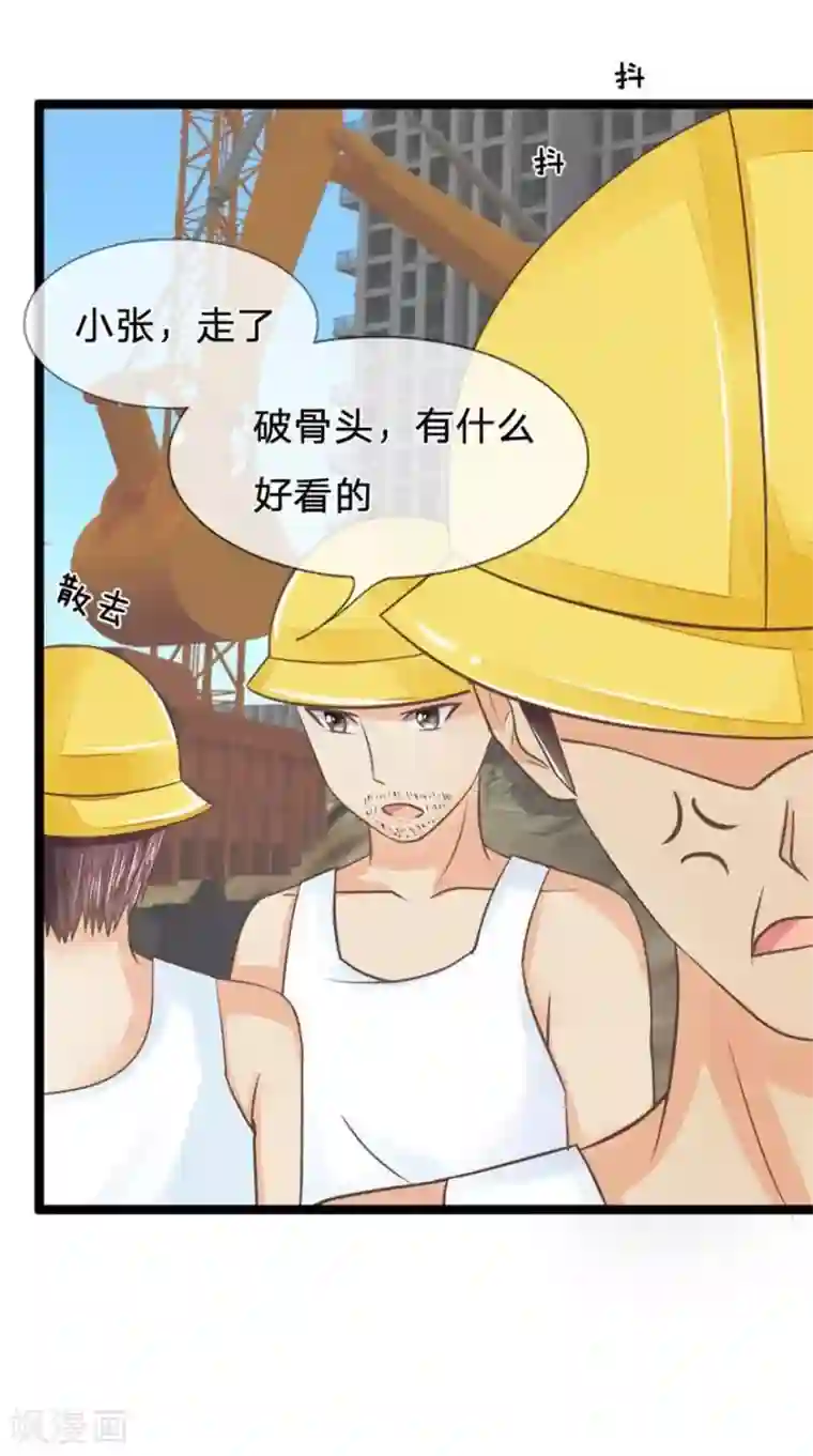 抱紧我的君主大人第79-80话 工地上的意外事件