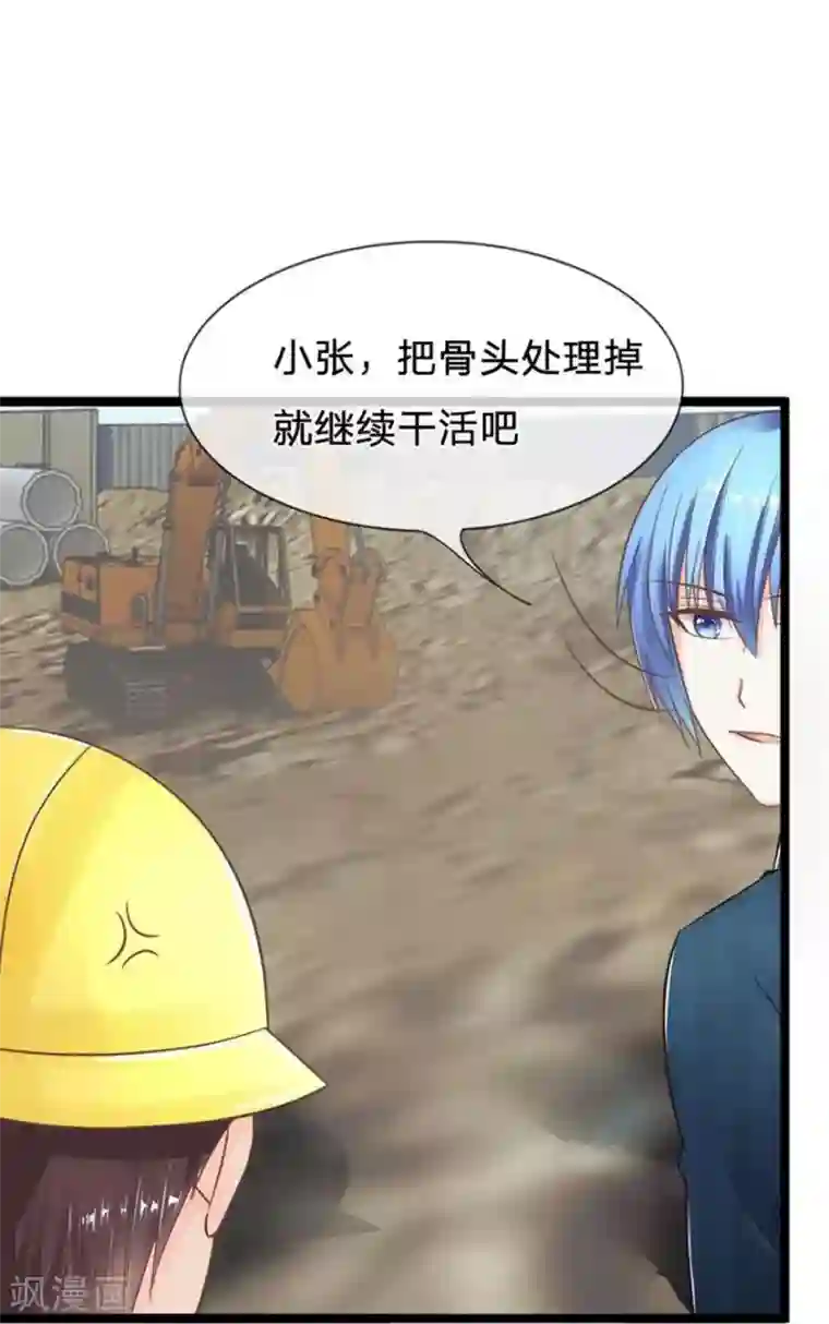 抱紧我的君主大人第79-80话 工地上的意外事件