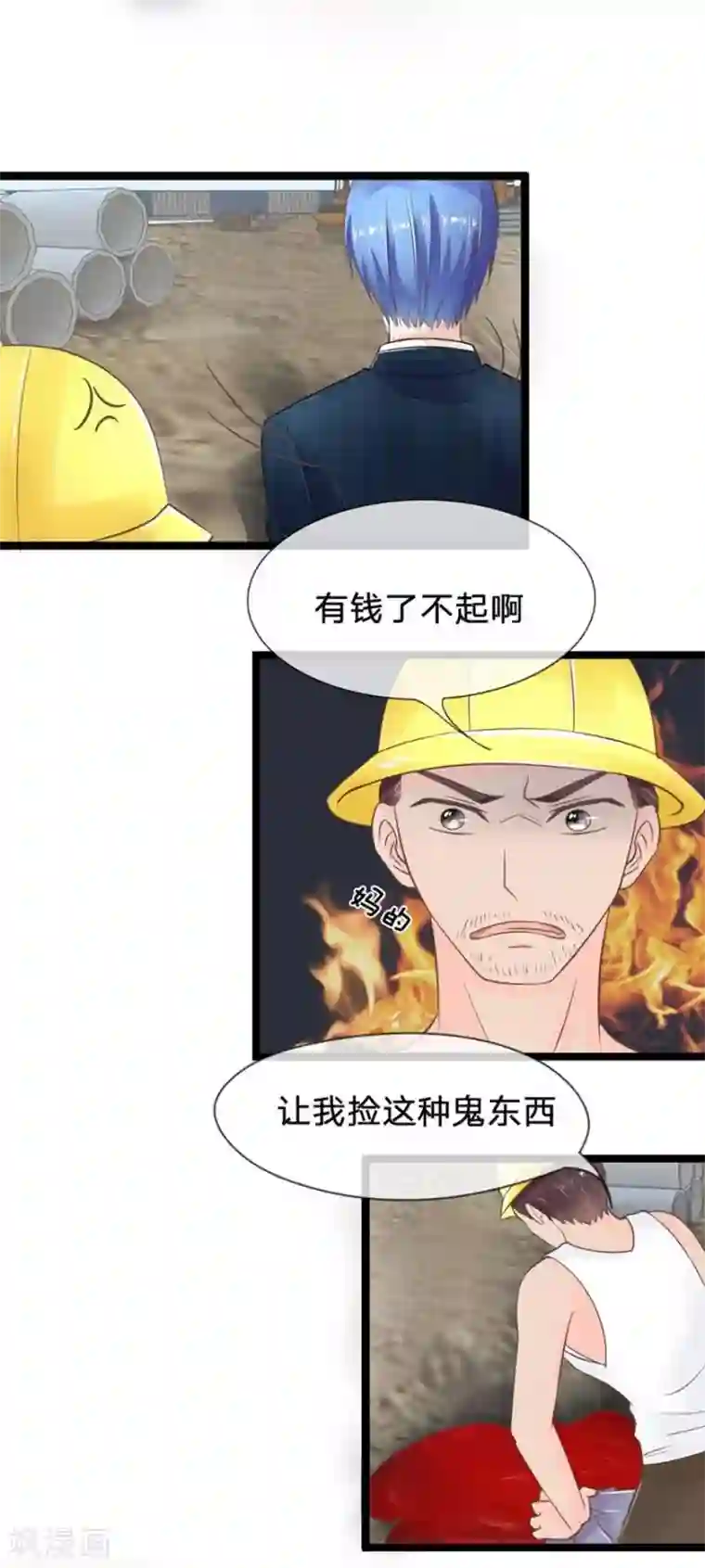 抱紧我的君主大人第79-80话 工地上的意外事件