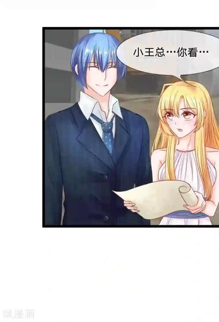 抱紧我的君主大人第79-80话 工地上的意外事件