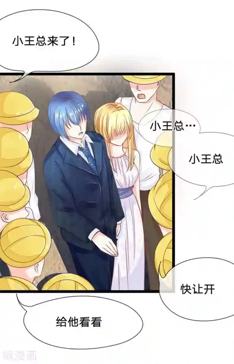 抱紧我的君主大人第79-80话 工地上的意外事件
