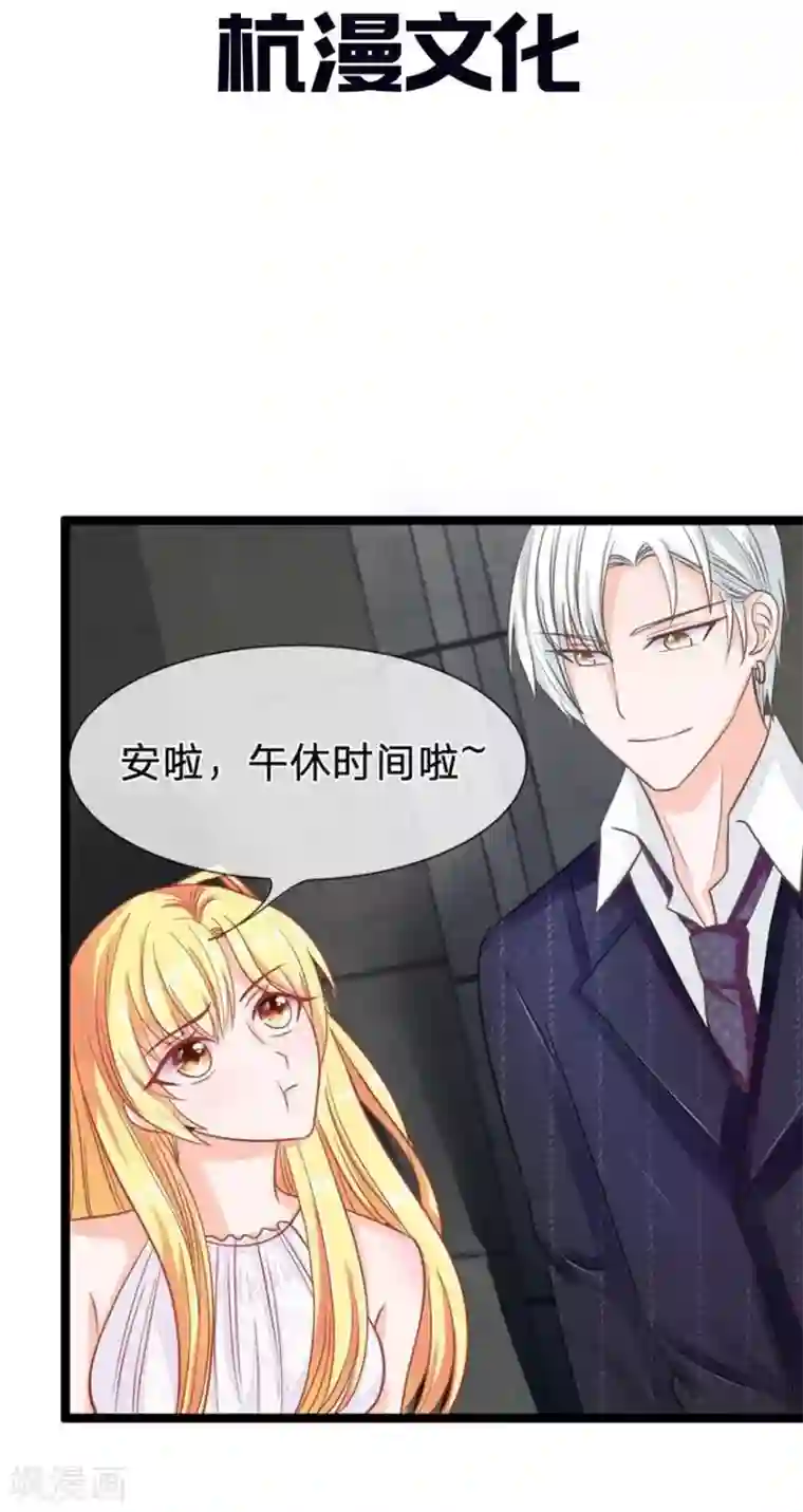 抱紧我的君主大人第81-82话 小王总和冥王的密谈