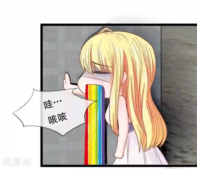 抱紧我的君主大人第81-82话 小王总和冥王的密谈