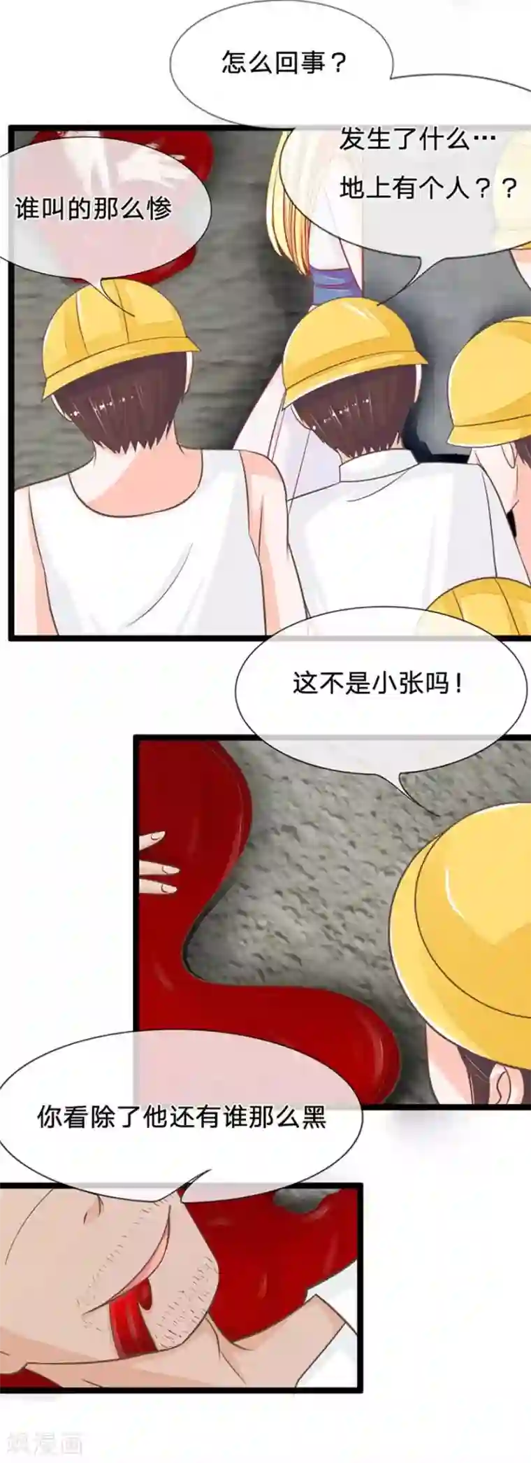 抱紧我的君主大人第81-82话 小王总和冥王的密谈